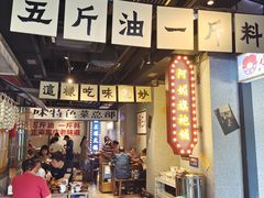 -楠火锅(广州总店)