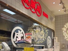 -虎头局·渣打饼行(五一新干线店)