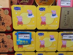 -华润万家(天河东店)