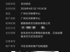 -天河游泳馆