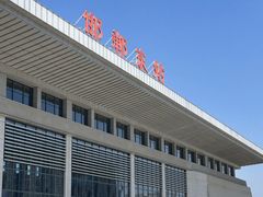 -邯郸东站