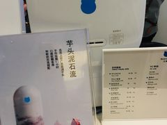 芋头泥石流-兰熊鲜奶(西直门凯德mall店)