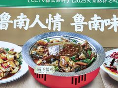 -鲁南仔·滕州炒鸡(经三路店)