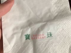 -宝珠奶酪(长宁金虹桥店)