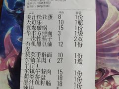 账单-东镇老火锅(长春路首店)