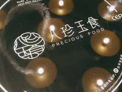 -八珍玉食鸡煲·打边炉(印象城店)