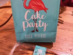 -罗莎蛋糕(魔法师司门口店)