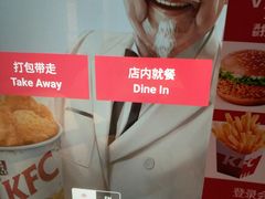 -肯德基(凯德国贸店)