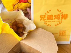 -兄弟鸡排.芋泥香酥鸭(淮海街店)