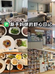 -杭州贝瑞斯美华妇儿医院·早孕·产检·儿科