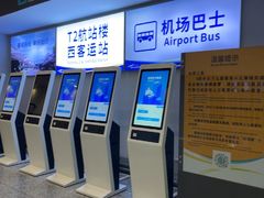 -广州白云国际机场-T2航站楼