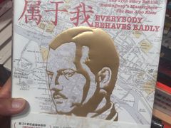 -思南书局(复兴中路店)