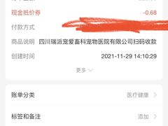 -瑞派宠物医院(锦江店)