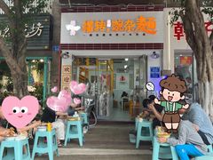 -攉转金牌豌杂面(安泰店)