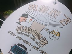 -放哈·甜醅子奶茶创造者(正宁路店)