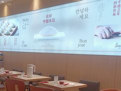 -喜家德虾仁水饺(麒麟社店)