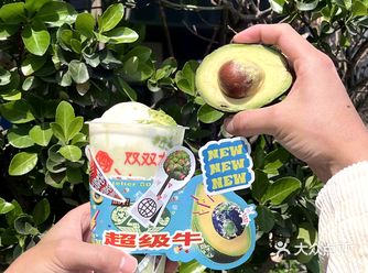 双双出新品啦️ 超级牛油果雪球 原料是超级新鲜的牛油