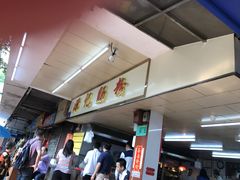 -源记肠粉(华贵路店)