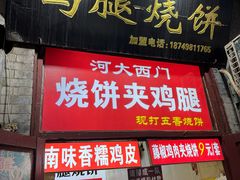 -鼓楼夜市