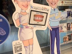 -同步齿科·数字化正畸种植口腔中心(珠海店)