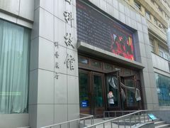 -陕西科学技术馆
