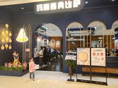 -Mary Cindy 玛丽西典披萨(龙湖龙湾天街店)