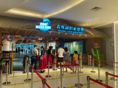 -青岛东方影都融创水世界