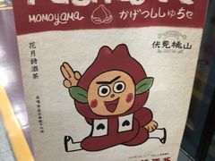 -伏小桃(雁塔MOMOPARK店)