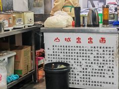 -山城盅盅面