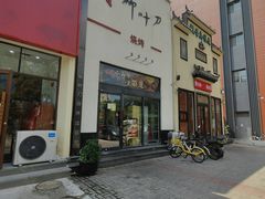 -柳叶刀烧烤(北大清华店)
