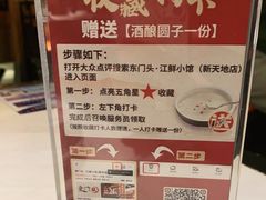 -东门头·江鲜小馆(新天地店)