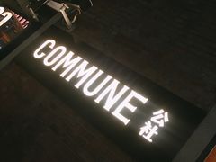 -COMMUNE幻师(花园道店)