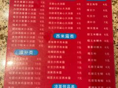 -鲜甜阁·甜品小吃(七星路店)