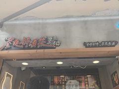 -茶颜悦色(嘉顿一楼吉时赏味游园会店)