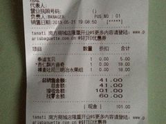 单据-巴黎贝甜(杨浦宝地店)