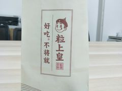 糖炒板栗糖炒栗子-粒上皇(莲塘聚宝路店)