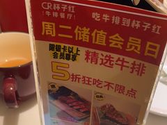 -杯子红牛排(创意产业园店)