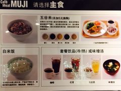 iphone_upload_pic-无印良品餐堂 MUJI Diner(成都太古里店)