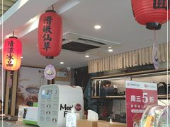 -鲜芋仙(苏州干将店)
