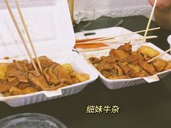 -细妹五香牛杂(步行街店)