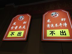 -红军龙虾(河柏街店)