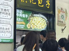 -牛街洪记小吃店(牛街店)