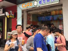 -CoCo都可(小吕宋店)