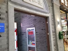 -吾悦广场(南京鼓楼店)
