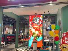 -避风塘(宝山万达店)