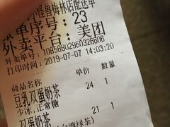 账单-茶力的小怪兽(梅林卓悦汇店)