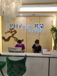 -芳朵美容养生SPA