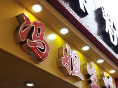 -冯姐生蚝(迎宾广场店)