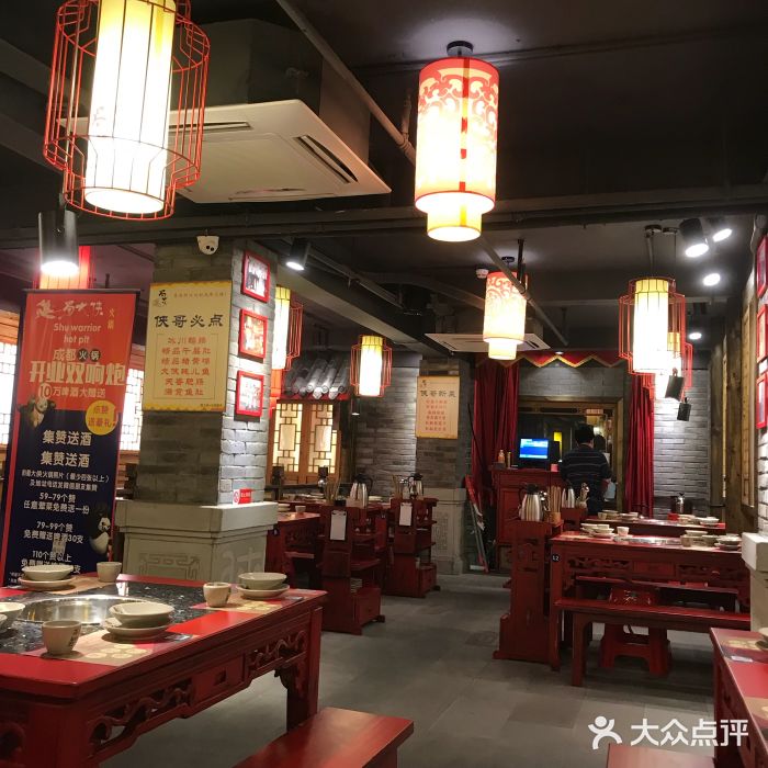 蜀大侠火锅(东园路店)大堂图片