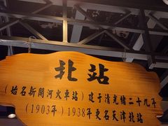 -津沽小院(天津之眼店)